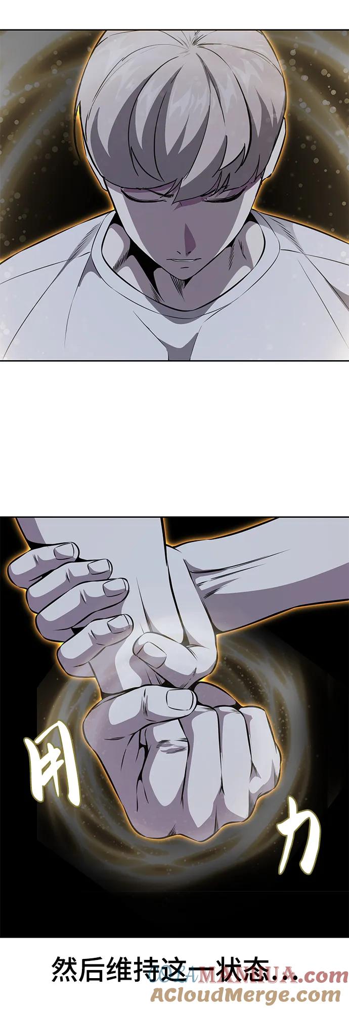 死神少年 - [第2部] 第14话 死神之镰 - 第33张图