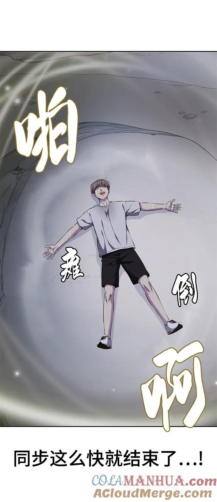 死神少年 - [第2部] 第14话 死神之镰 - 第93张图