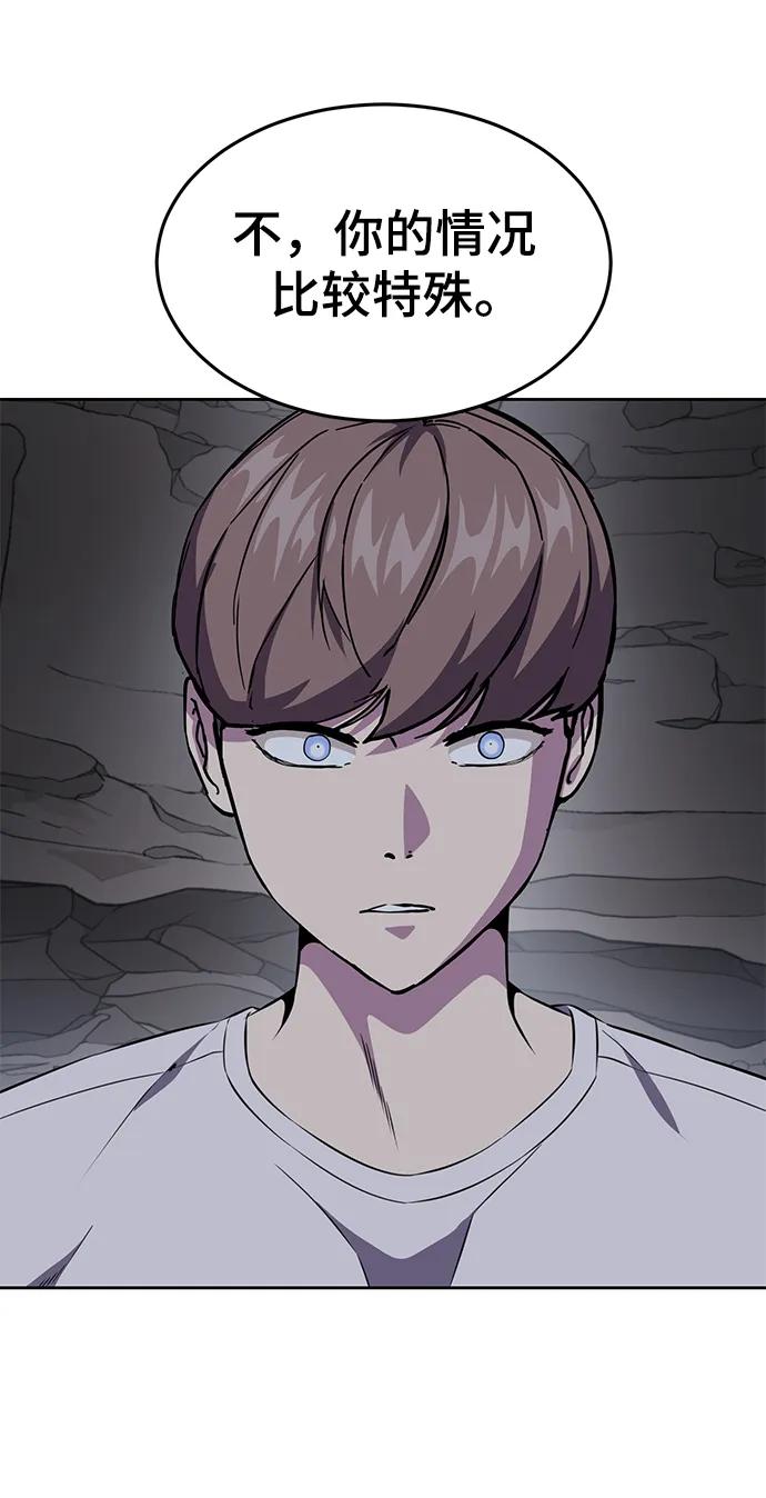 死神少年 - [第2部] 第14话 死神之镰 - 第44张图