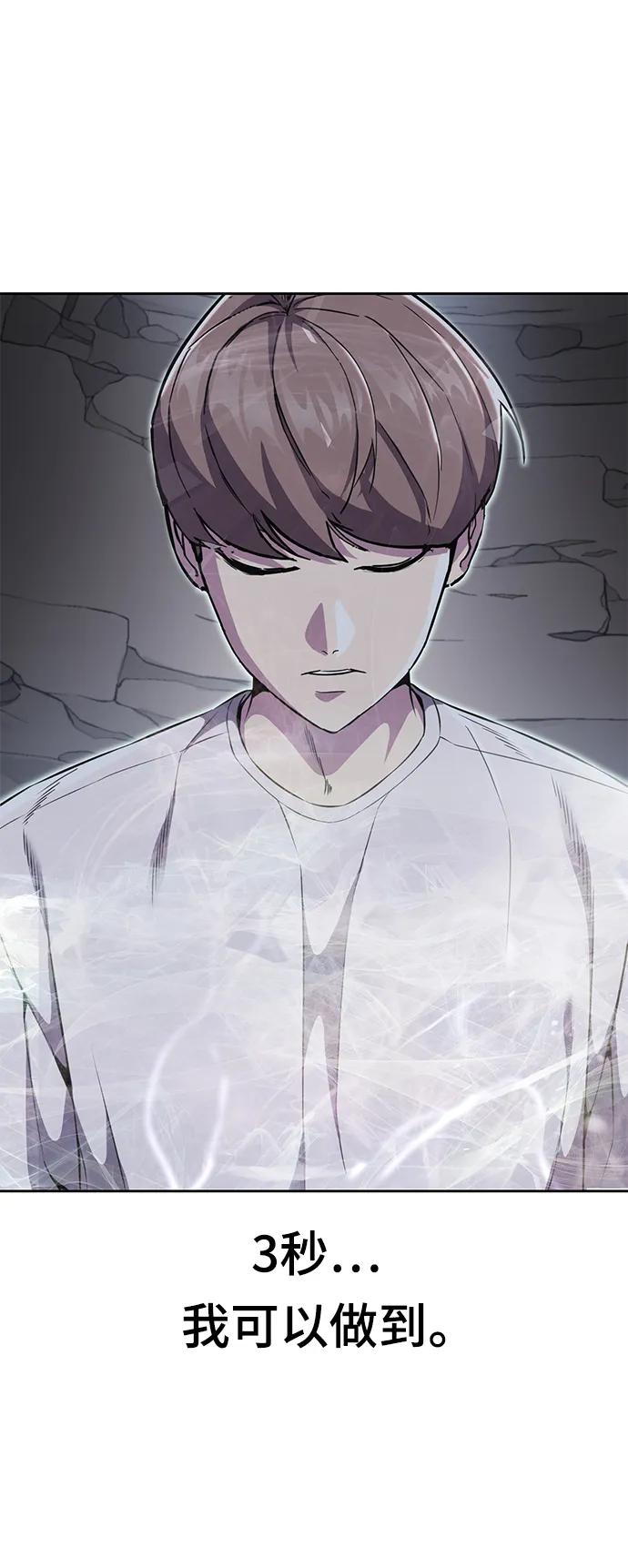 死神少年 - [第2部] 第14话 死神之镰 - 第50张图