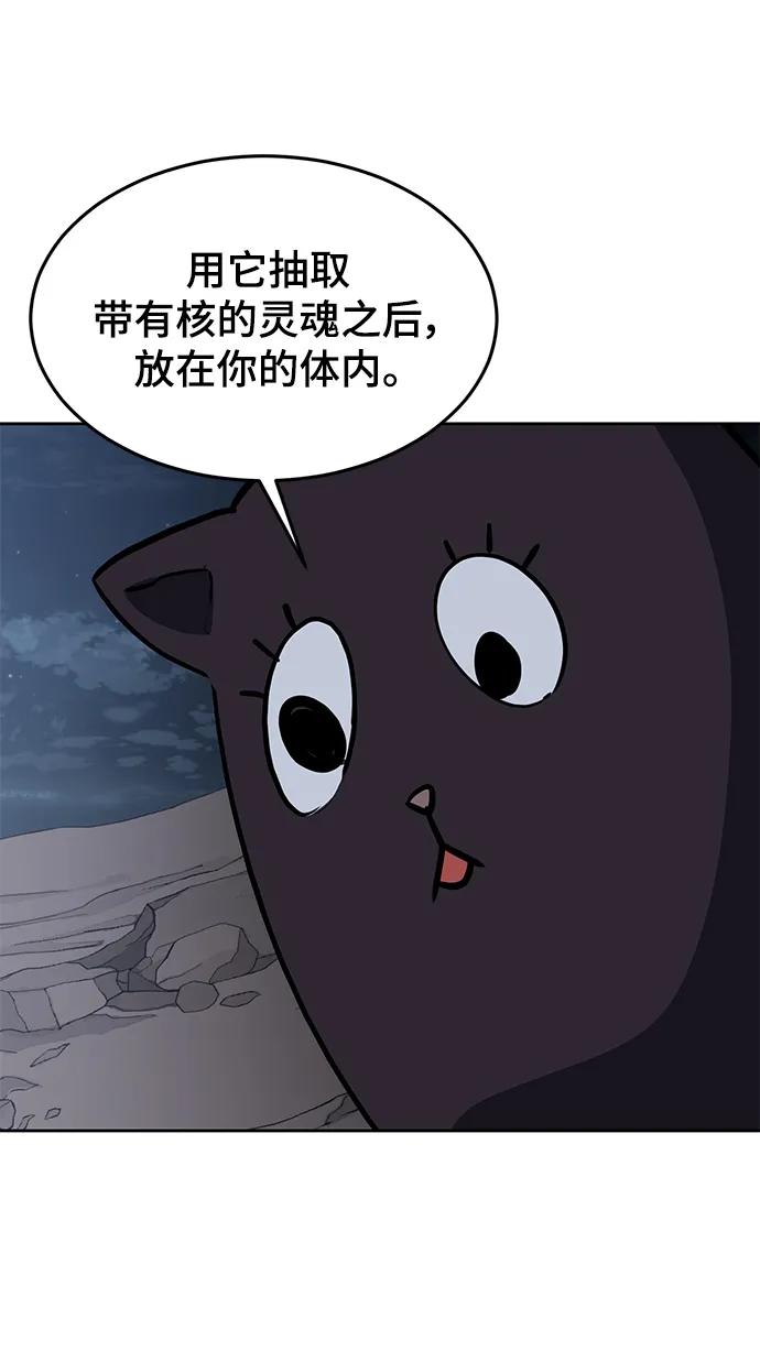 死神少年 - [第2部] 第14话 死神之镰 - 第120张图