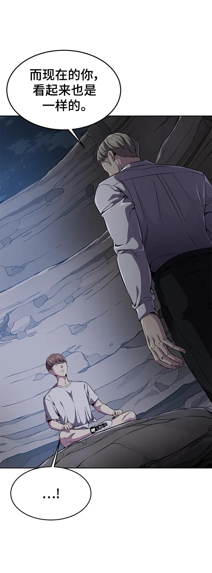 死神少年 - [第2部] 第14话 死神之镰 - 第46张图