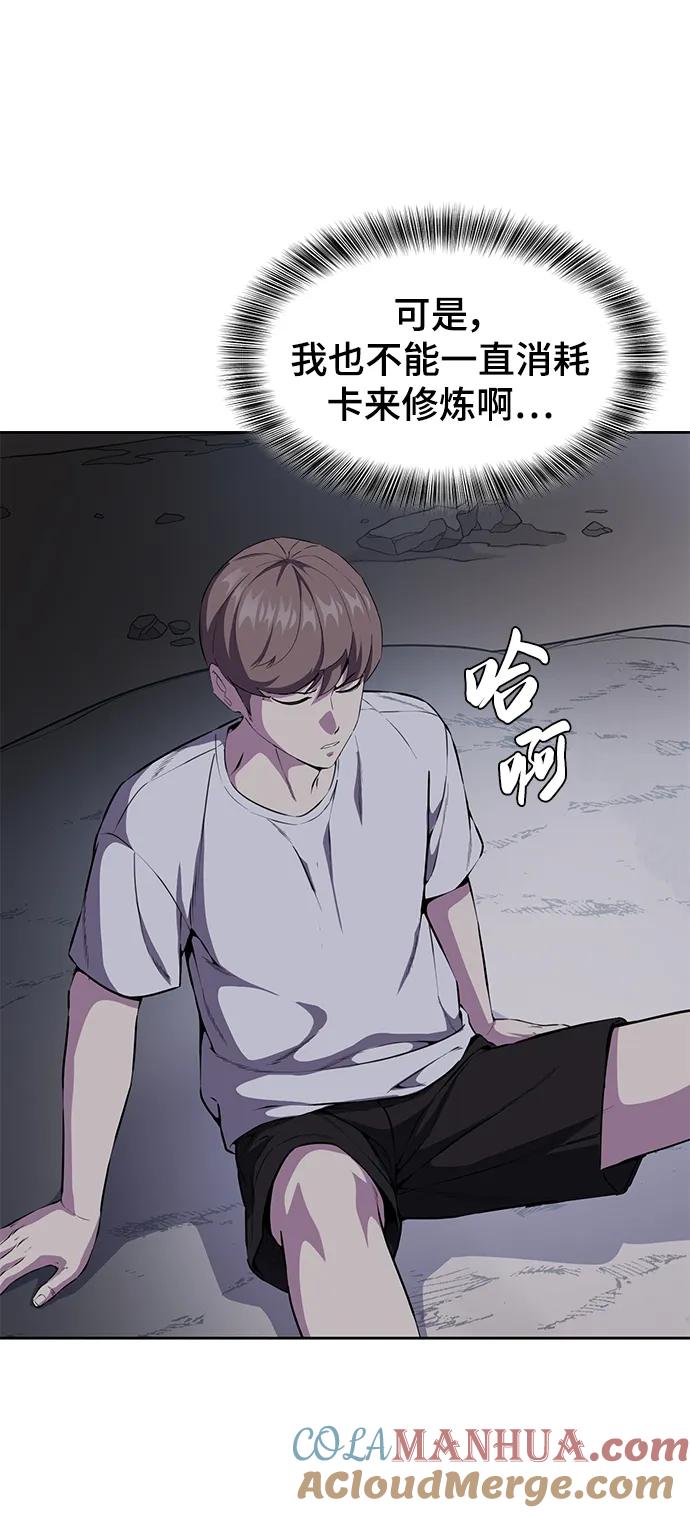 死神少年 - [第2部] 第14话 死神之镰 - 第97张图