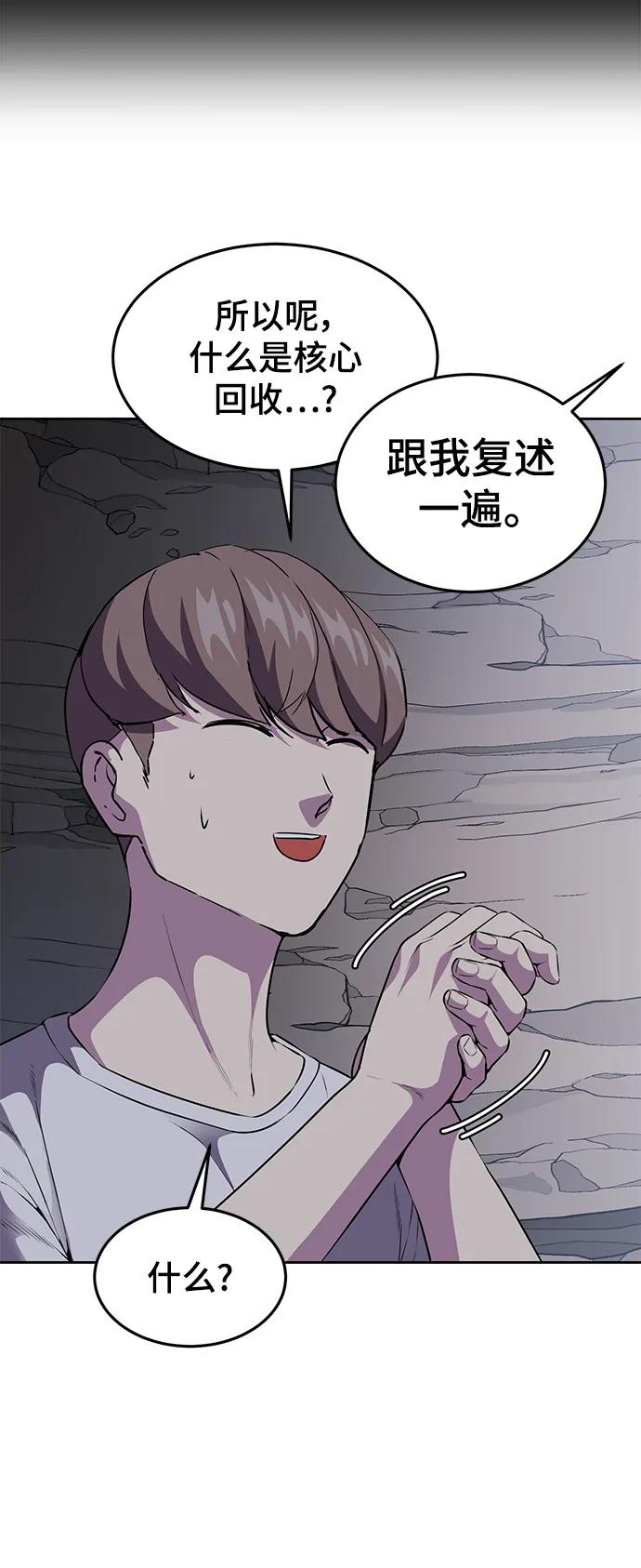 死神少年 - [第2部] 第14话 死神之镰 - 第108张图