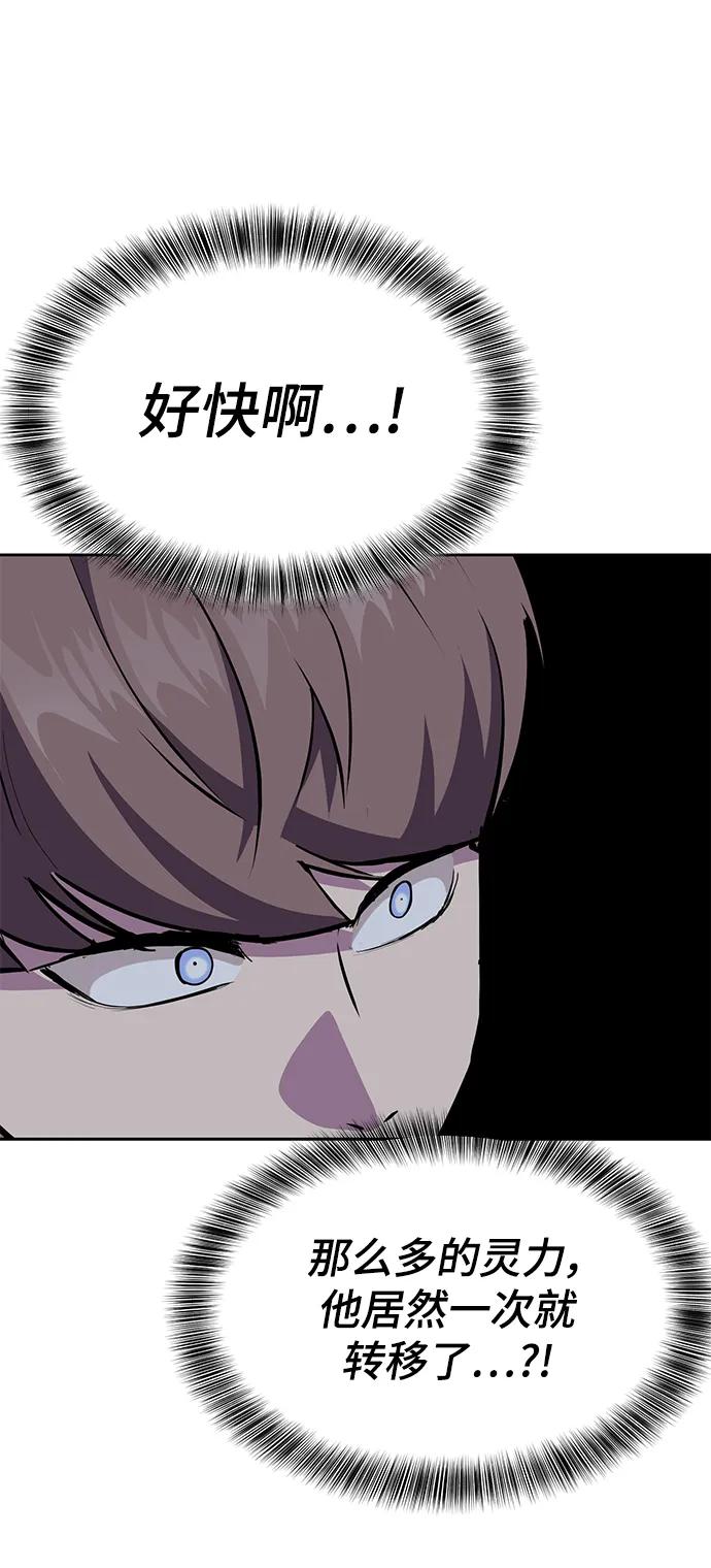 死神少年 - [第2部] 第14话 死神之镰 - 第40张图