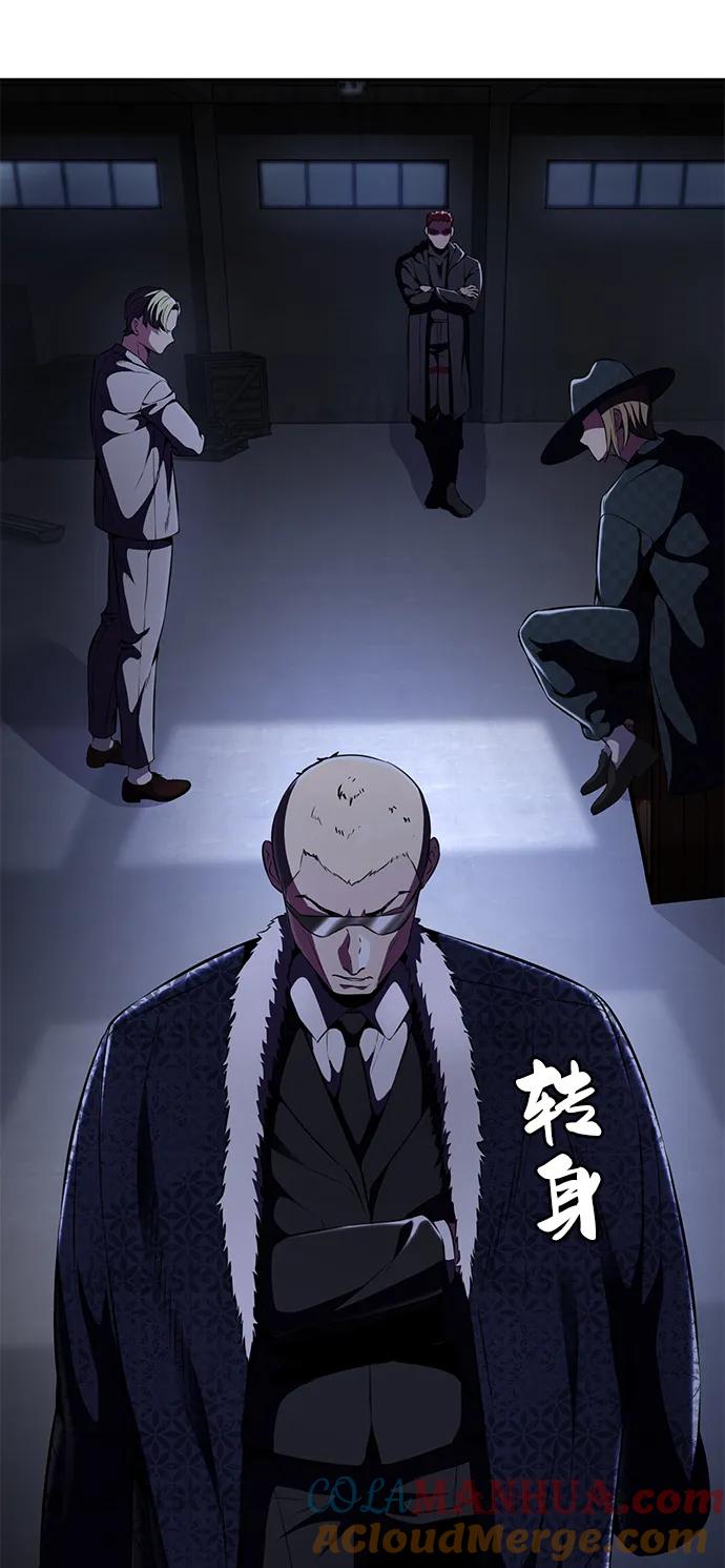 死神少年 - [第2部] 第14话 死神之镰 - 第81张图