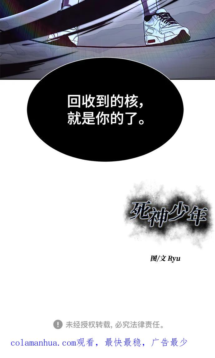 死神少年 - [第2部] 第14话 死神之镰 - 第122张图