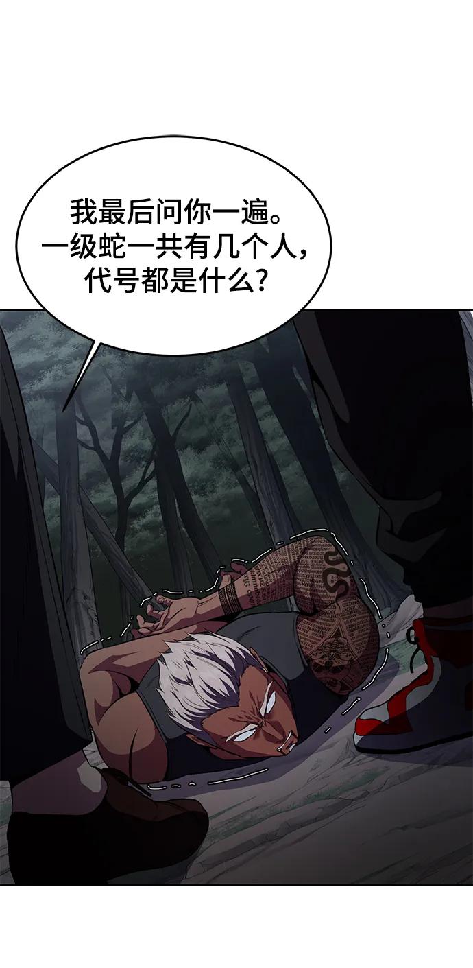 死神少年 - [第2部] 第14话 死神之镰 - 第62张图