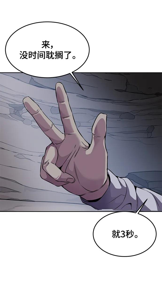 死神少年 - [第2部] 第14话 死神之镰 - 第48张图