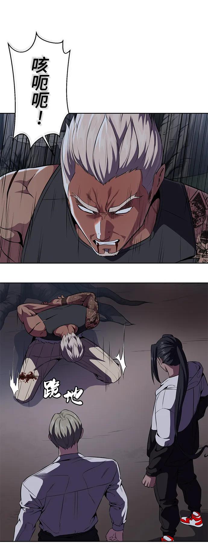 死神少年 - [第2部] 第14话 死神之镰 - 第55张图