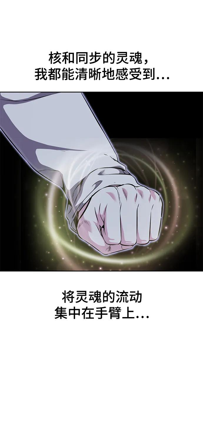 死神少年 - [第2部] 第14话 死神之镰 - 第84张图