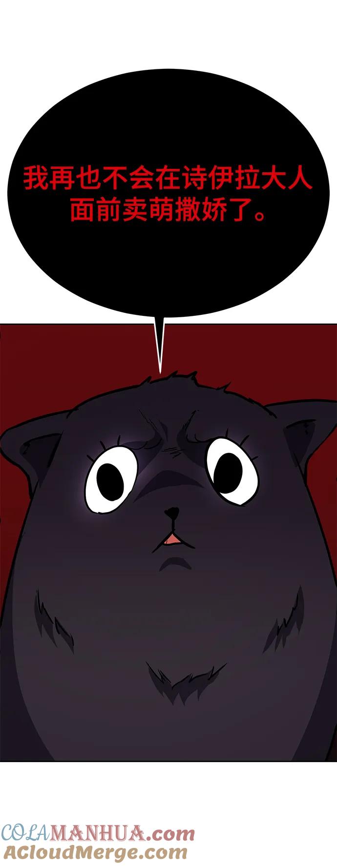 死神少年 - [第2部] 第14话 死神之镰 - 第109张图