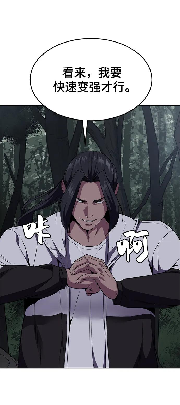 死神少年 - [第2部] 第14话 死神之镰 - 第6张图