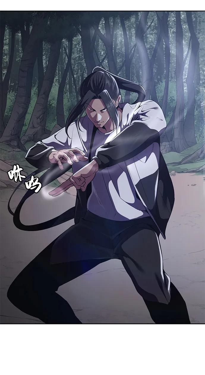 死神少年 - [第2部] 第14话 死神之镰 - 第15张图