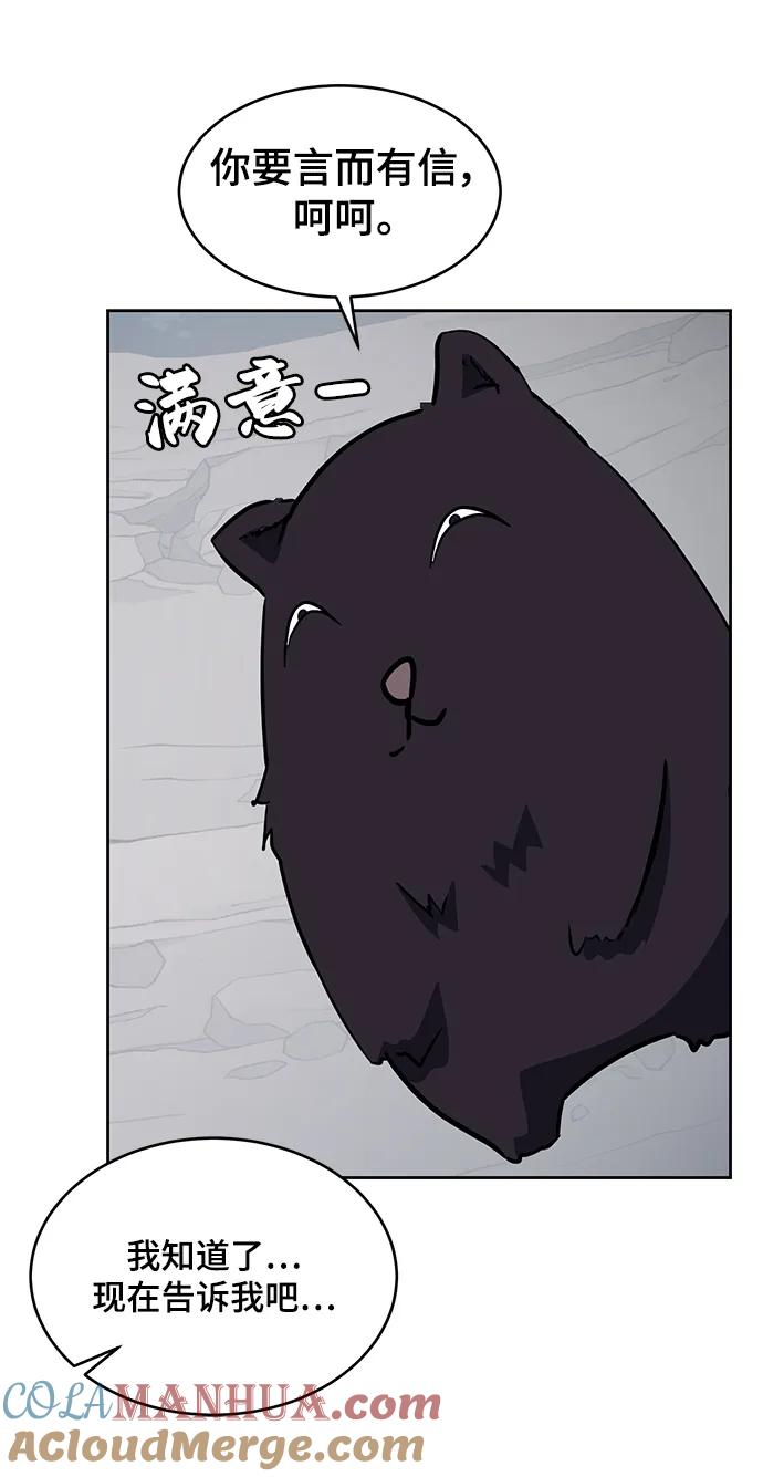 死神少年 - [第2部] 第14话 死神之镰 - 第113张图