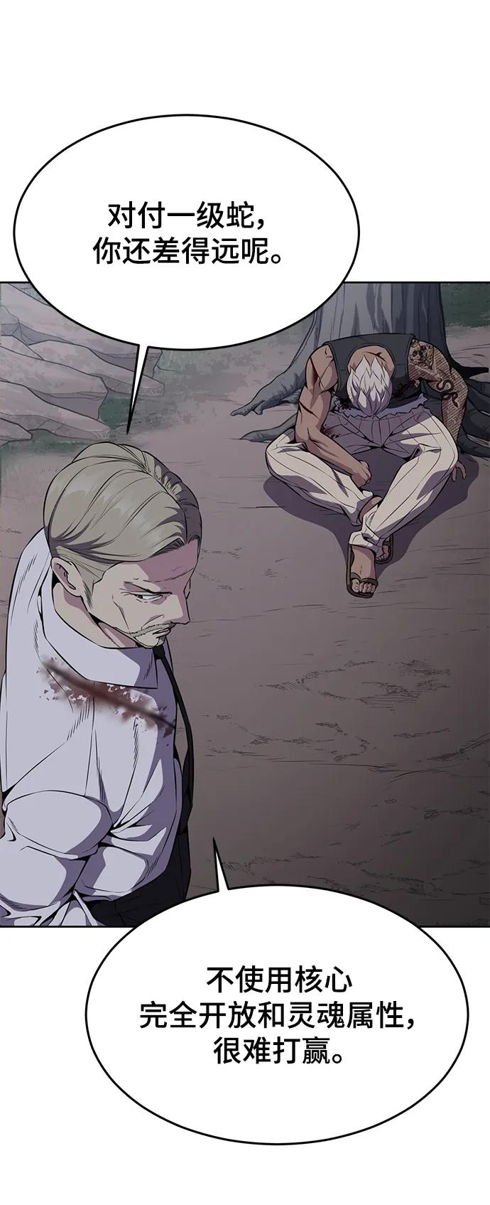 死神少年 - [第2部] 第14话 死神之镰 - 第8张图