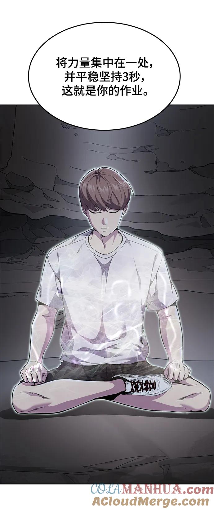 死神少年 - [第2部] 第14话 死神之镰 - 第49张图