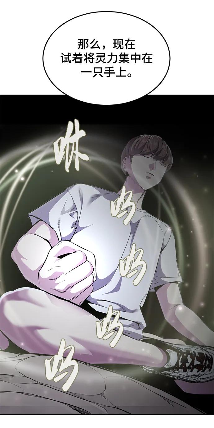 死神少年 - [第2部] 第14话 死神之镰 - 第31张图