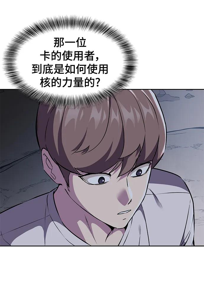 死神少年 - [第2部] 第14话 死神之镰 - 第98张图