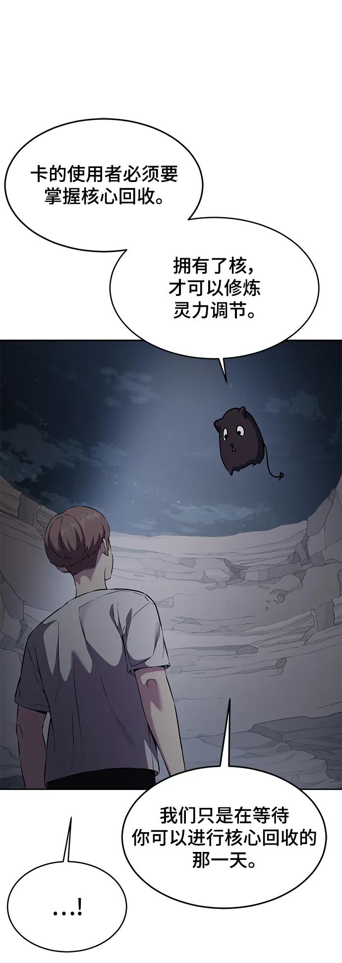 死神少年 - [第2部] 第14话 死神之镰 - 第114张图