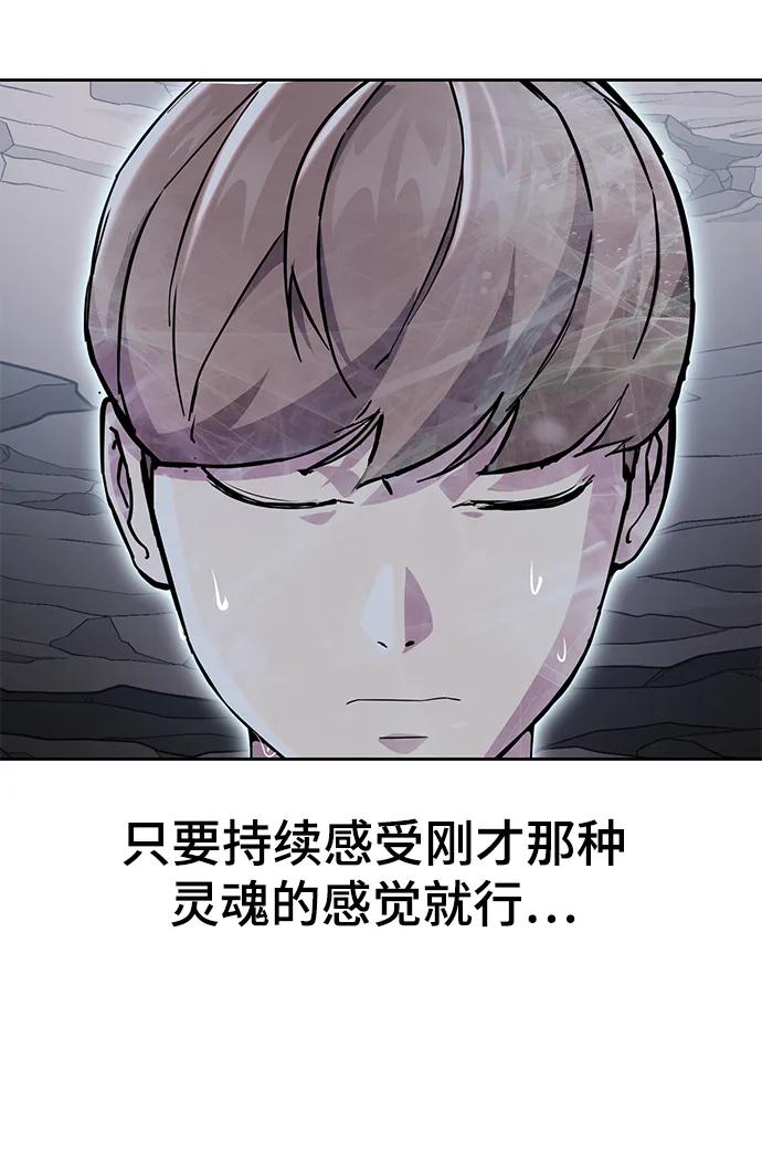 死神少年 - [第2部] 第14话 死神之镰 - 第91张图