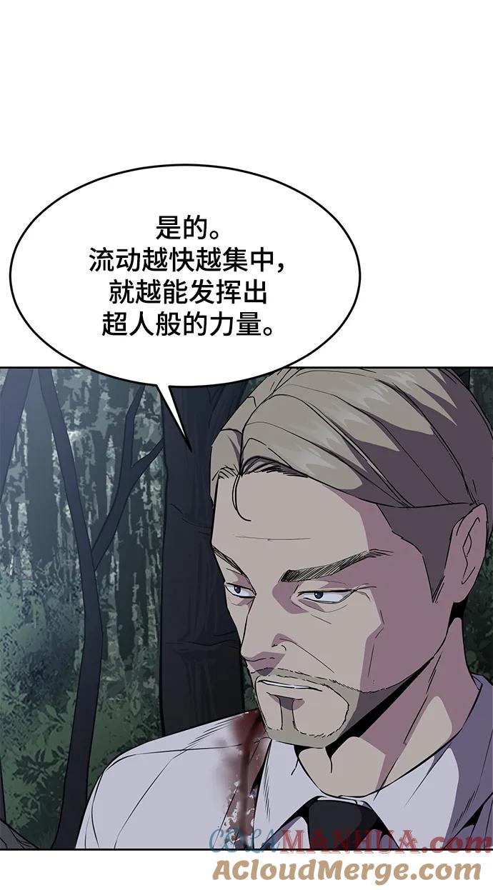 死神少年 - [第2部] 第14话 死神之镰 - 第21张图