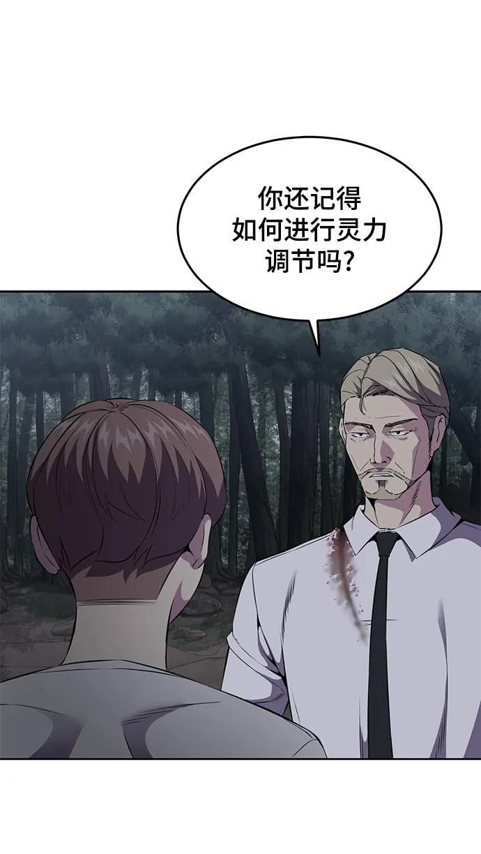 死神少年 - [第2部] 第14话 死神之镰 - 第22张图