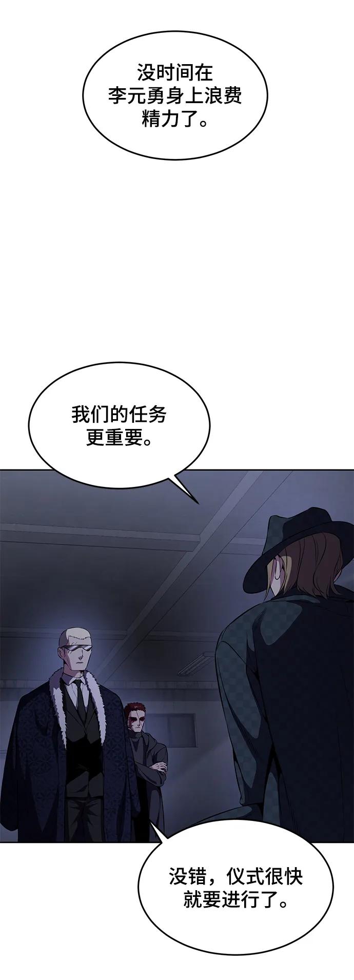 死神少年 - [第2部] 第14话 死神之镰 - 第79张图