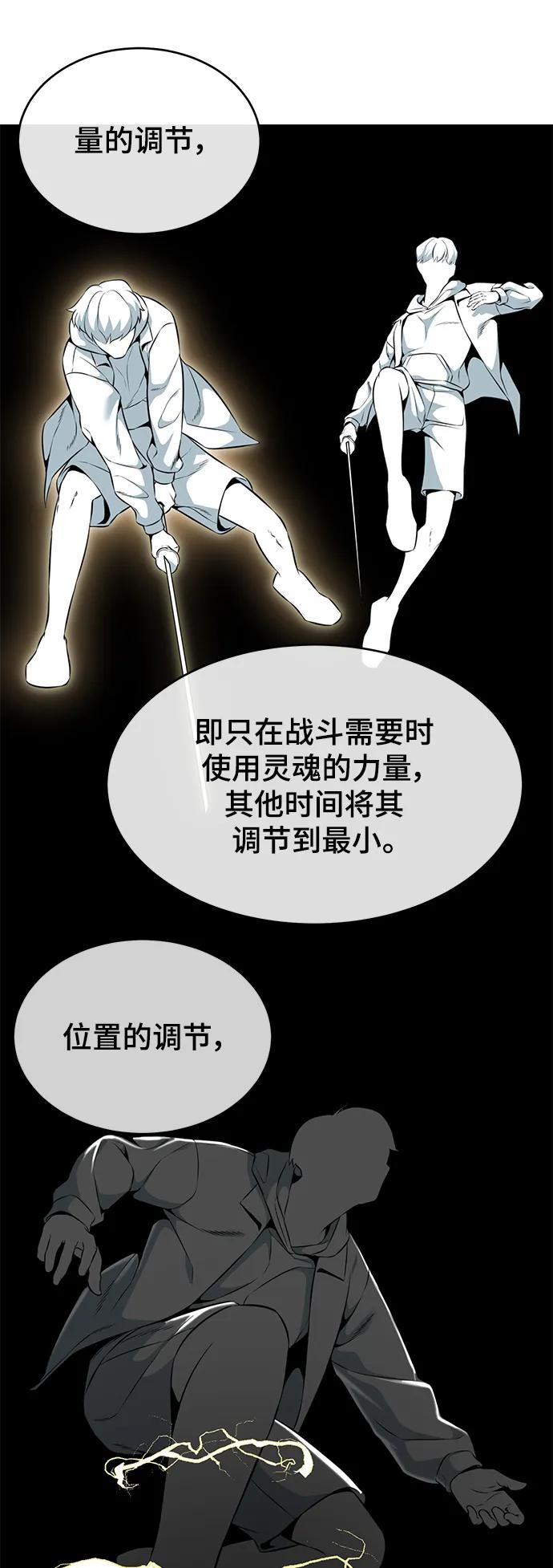 死神少年 - [第2部] 第14话 死神之镰 - 第23张图