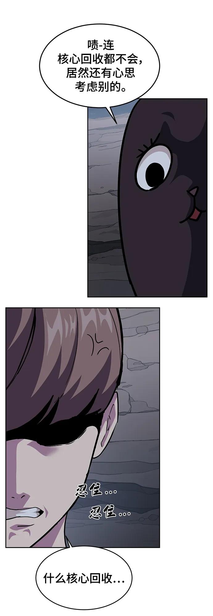 死神少年 - [第2部] 第14话 死神之镰 - 第103张图