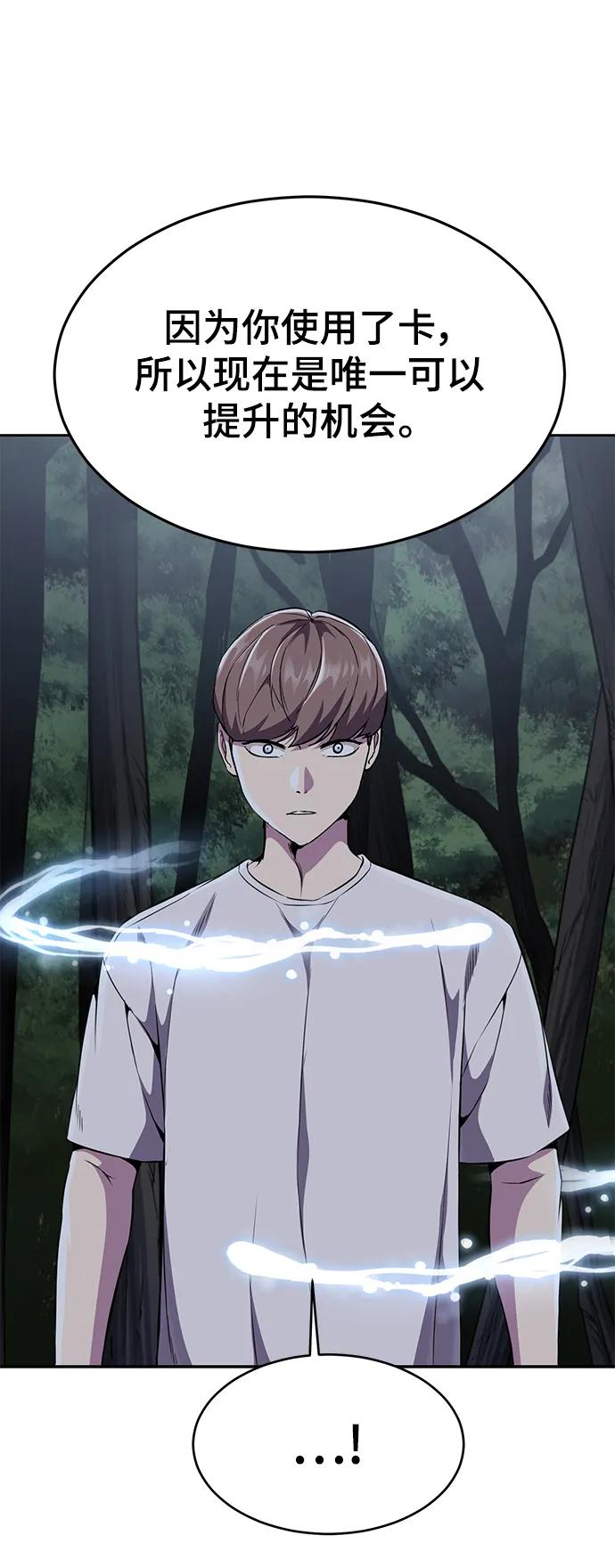 死神少年 - [第2部] 第14话 死神之镰 - 第10张图