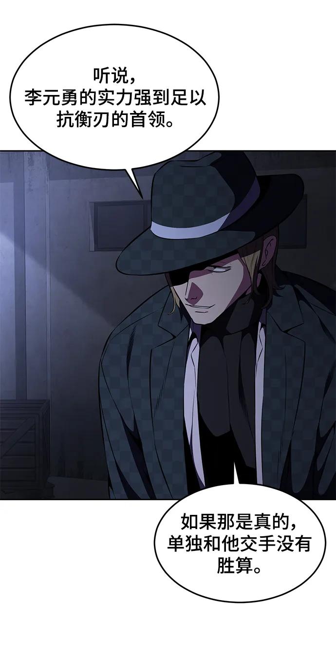 死神少年 - [第2部] 第14话 死神之镰 - 第76张图