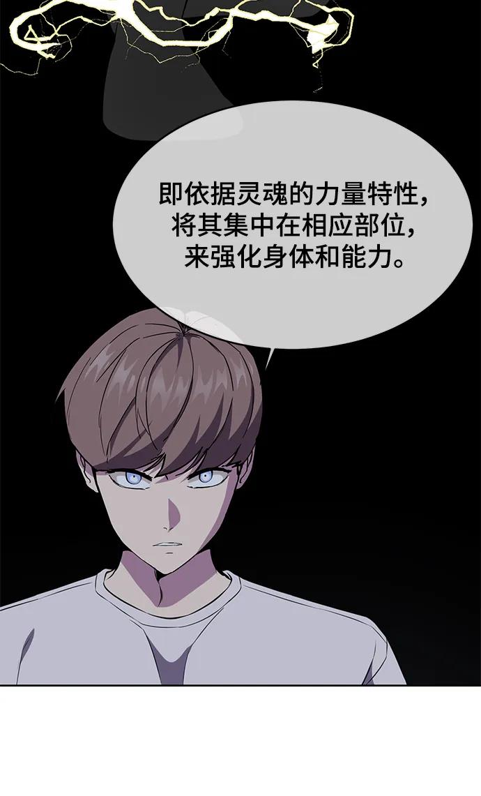 死神少年 - [第2部] 第14话 死神之镰 - 第24张图