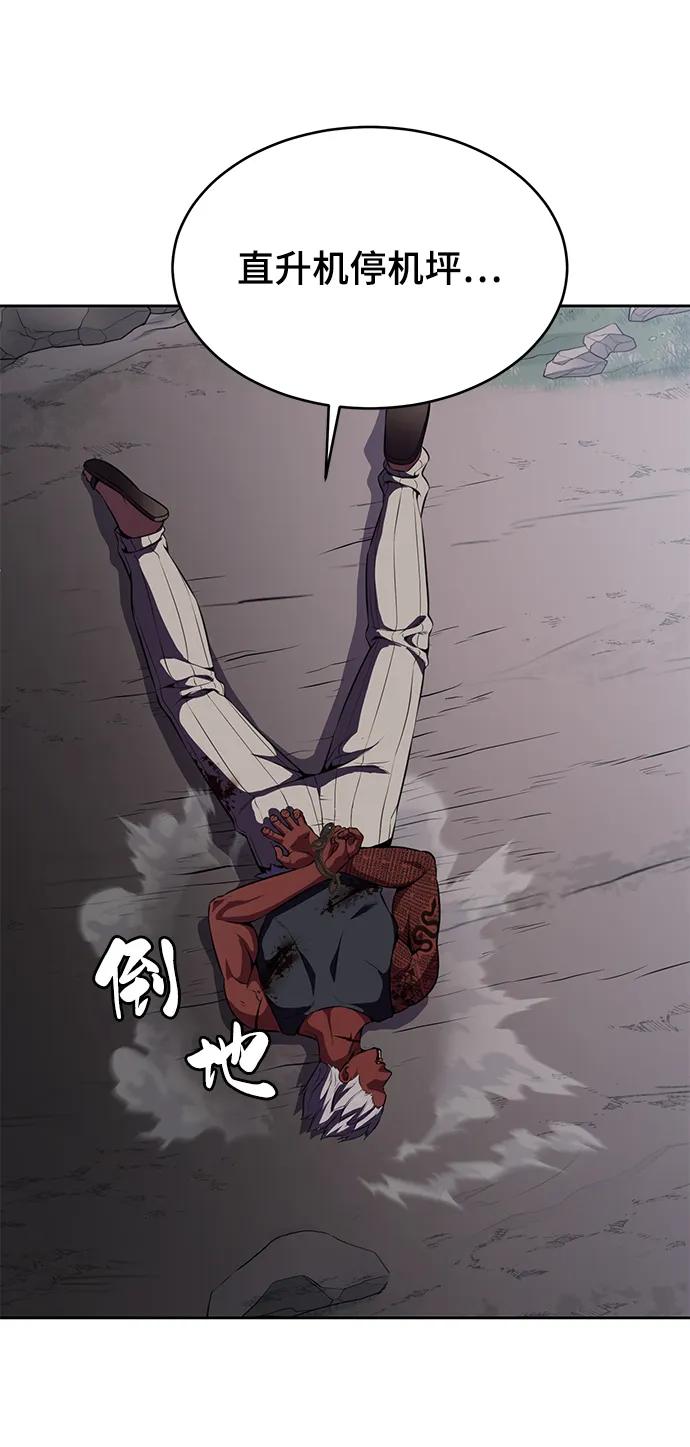 死神少年 - [第2部] 第14话 死神之镰 - 第66张图