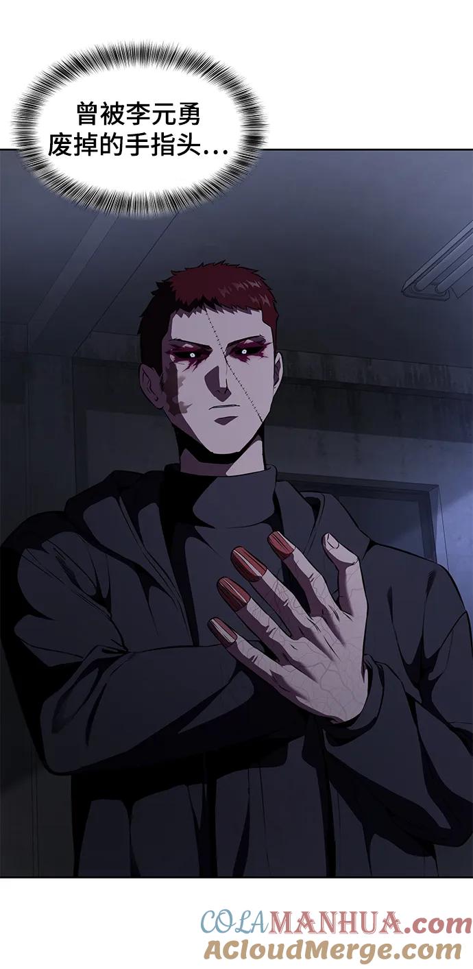 死神少年 - [第2部] 第14话 死神之镰 - 第77张图