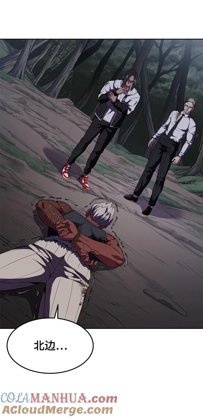 死神少年 - [第2部] 第14话 死神之镰 - 第65张图