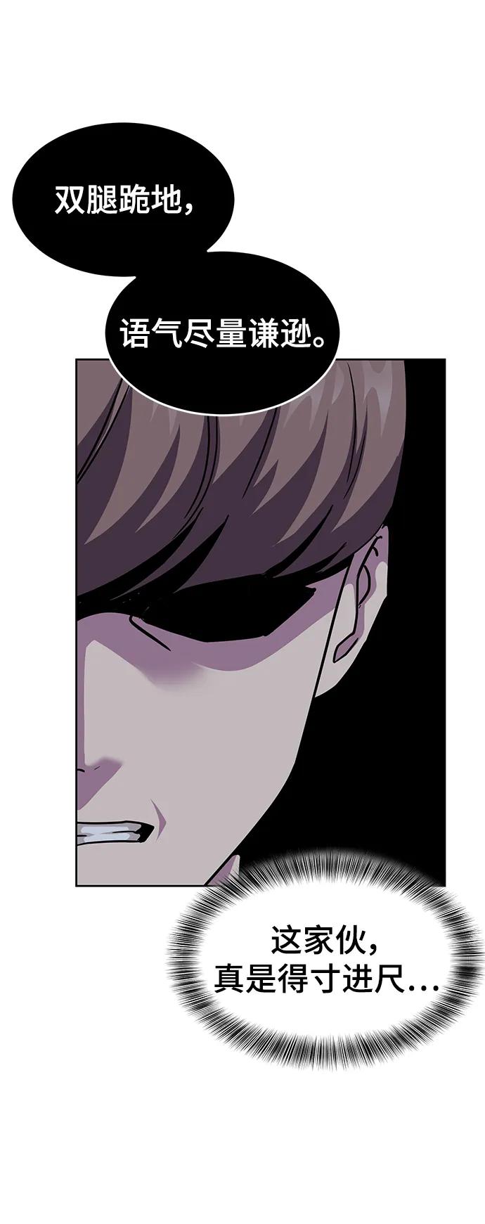 死神少年 - [第2部] 第14话 死神之镰 - 第111张图