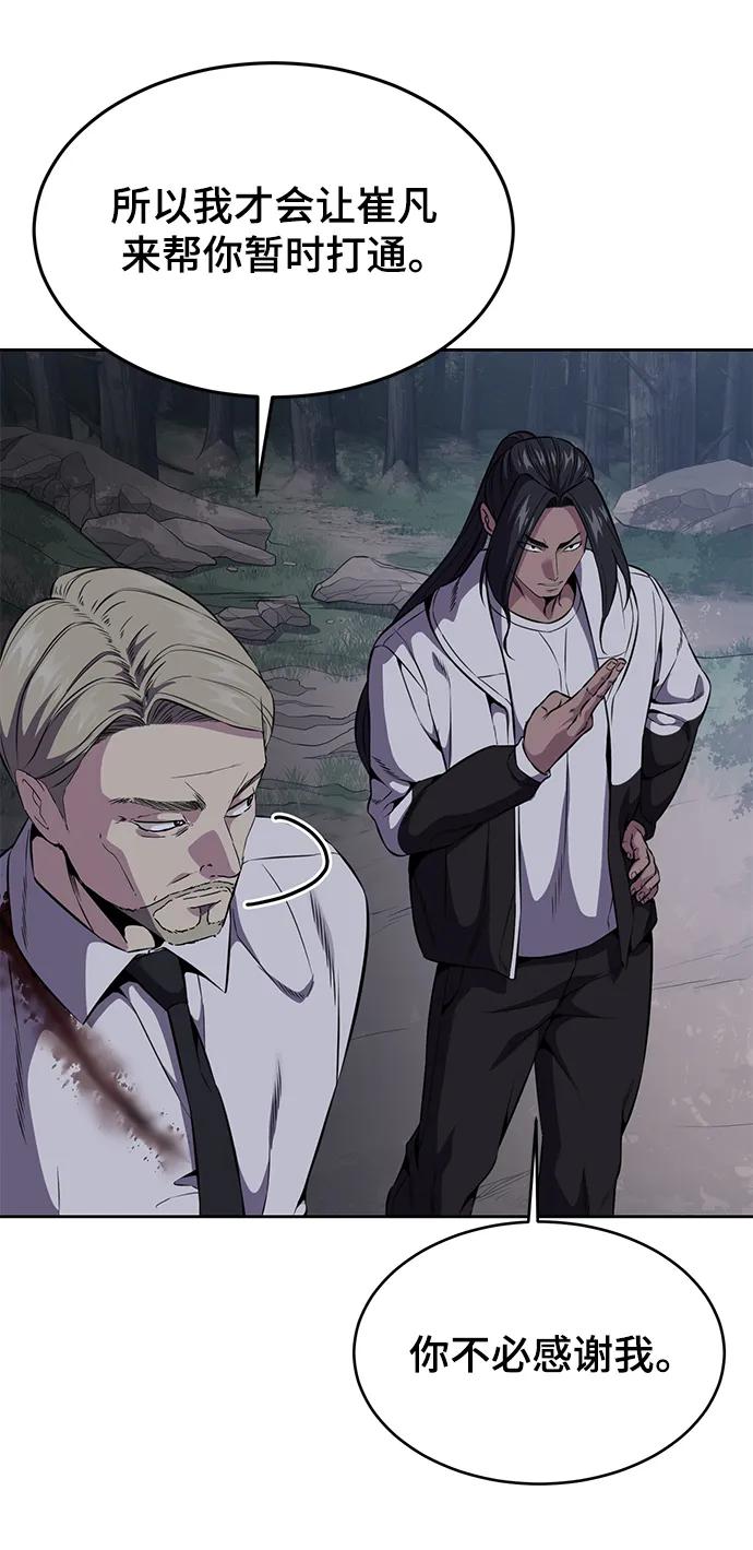 死神少年 - [第2部] 第14话 死神之镰 - 第19张图