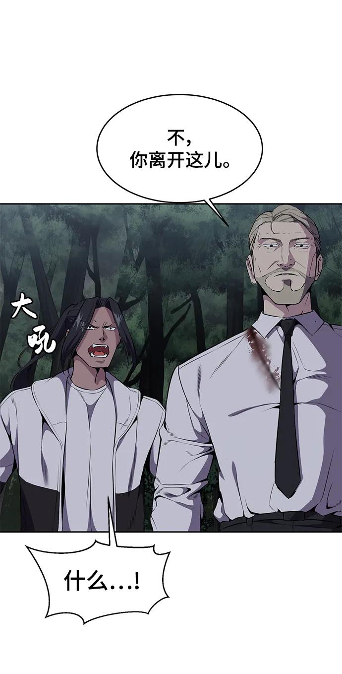 死神少年 - [第2部] 第14话 死神之镰 - 第7张图