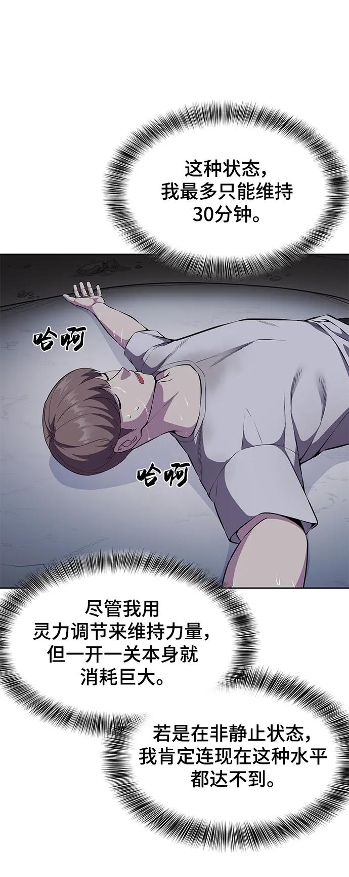 死神少年 - [第2部] 第14话 死神之镰 - 第94张图