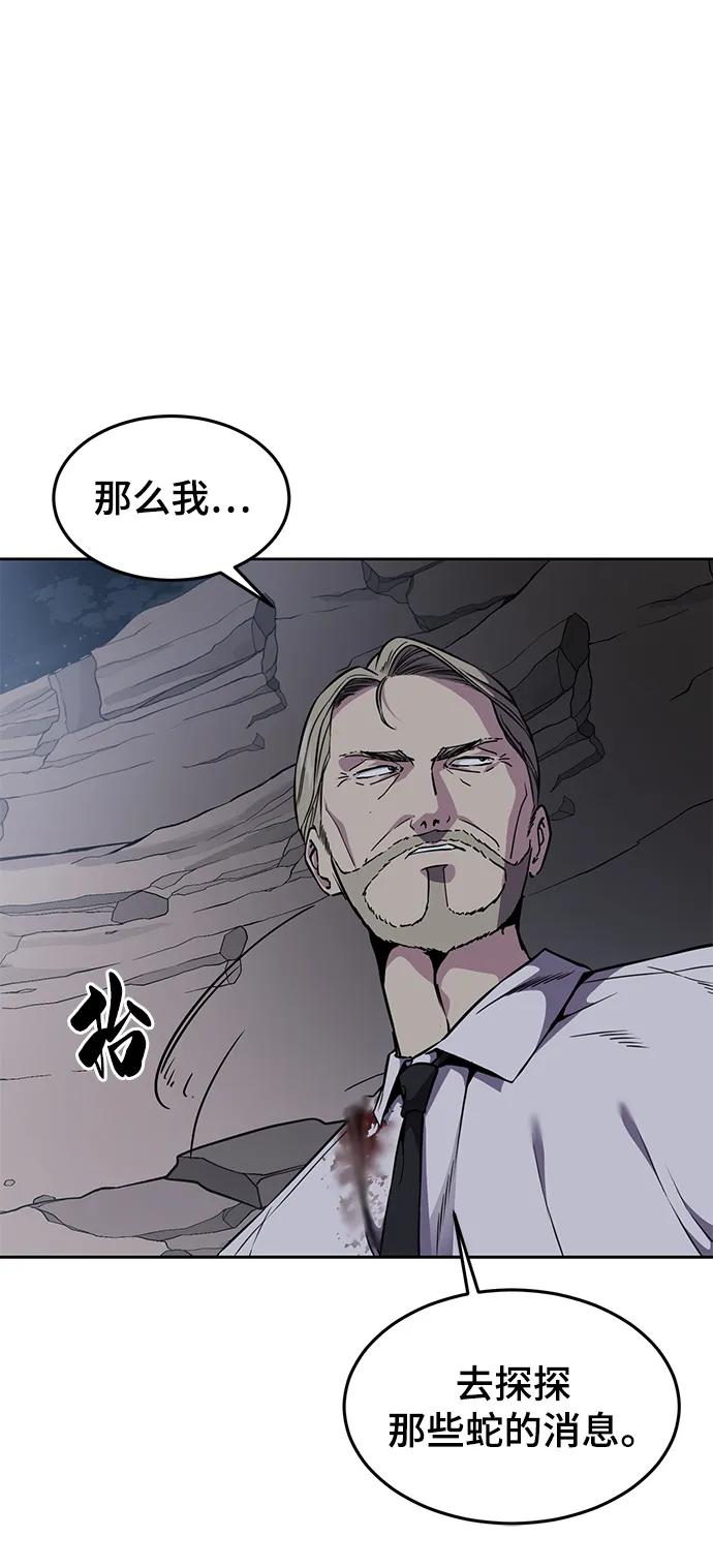 死神少年 - [第2部] 第14话 死神之镰 - 第51张图