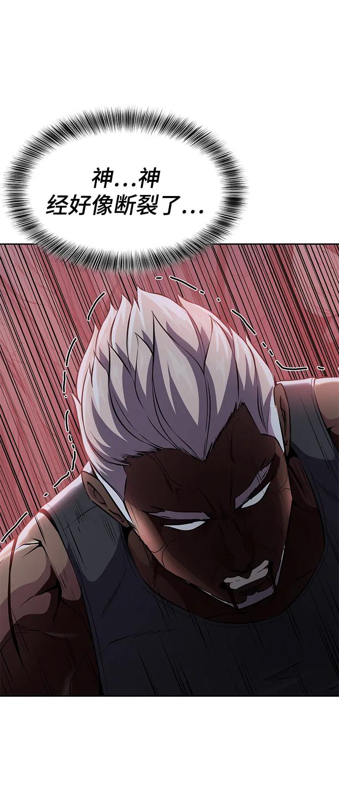 死神少年 - [第2部] 第14话 死神之镰 - 第56张图