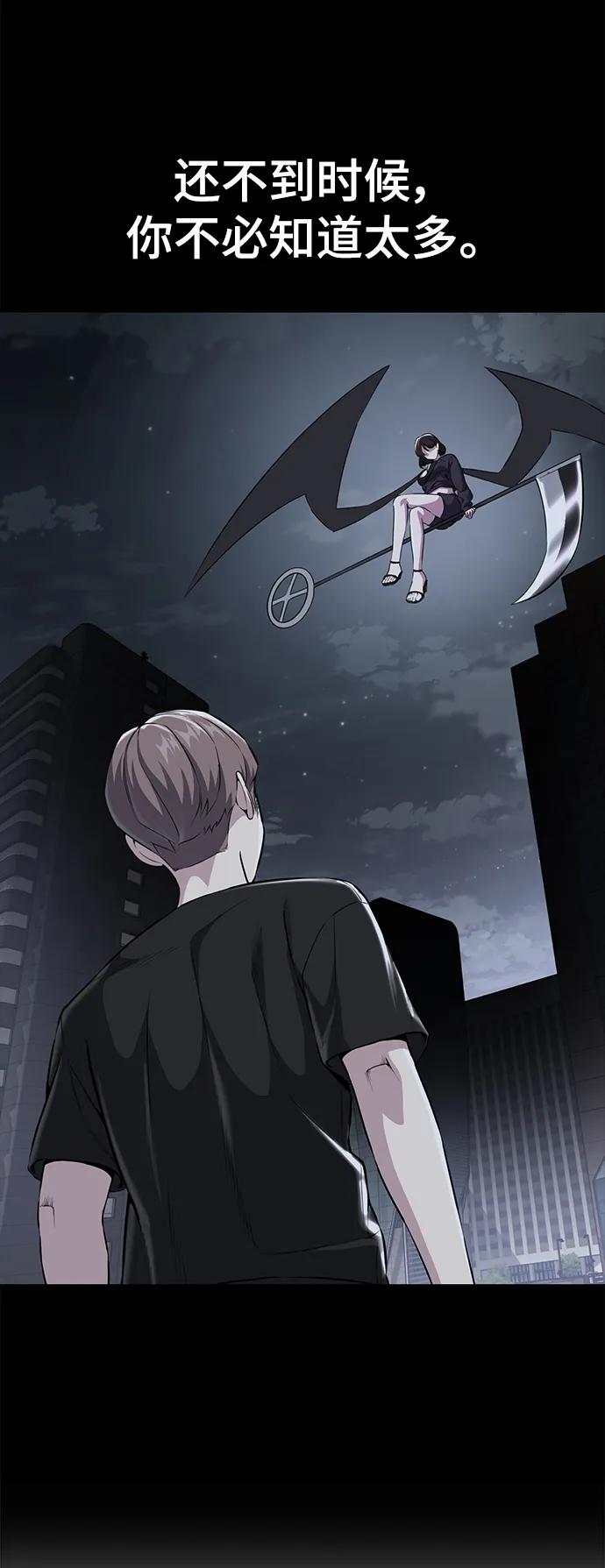 死神少年 - [第2部] 第14话 死神之镰 - 第107张图