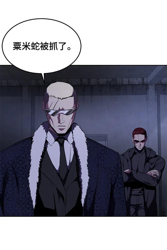 死神少年 - [第2部] 第14话 死神之镰 - 第74张图