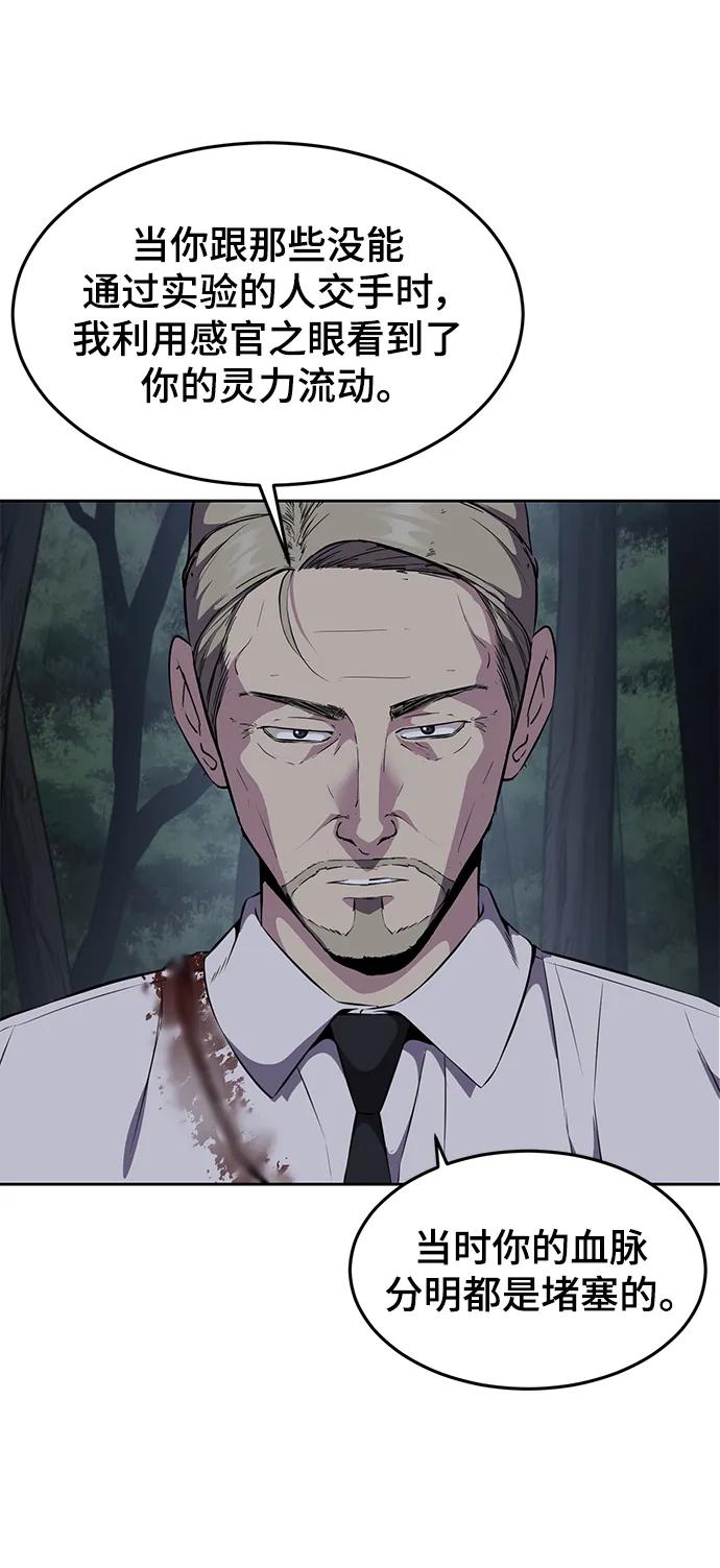 死神少年 - [第2部] 第14话 死神之镰 - 第18张图