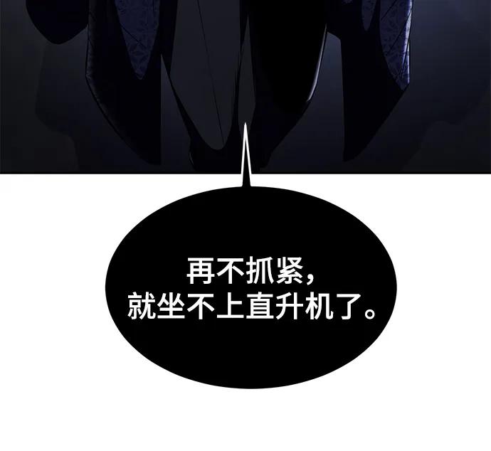 死神少年 - [第2部] 第14话 死神之镰 - 第82张图