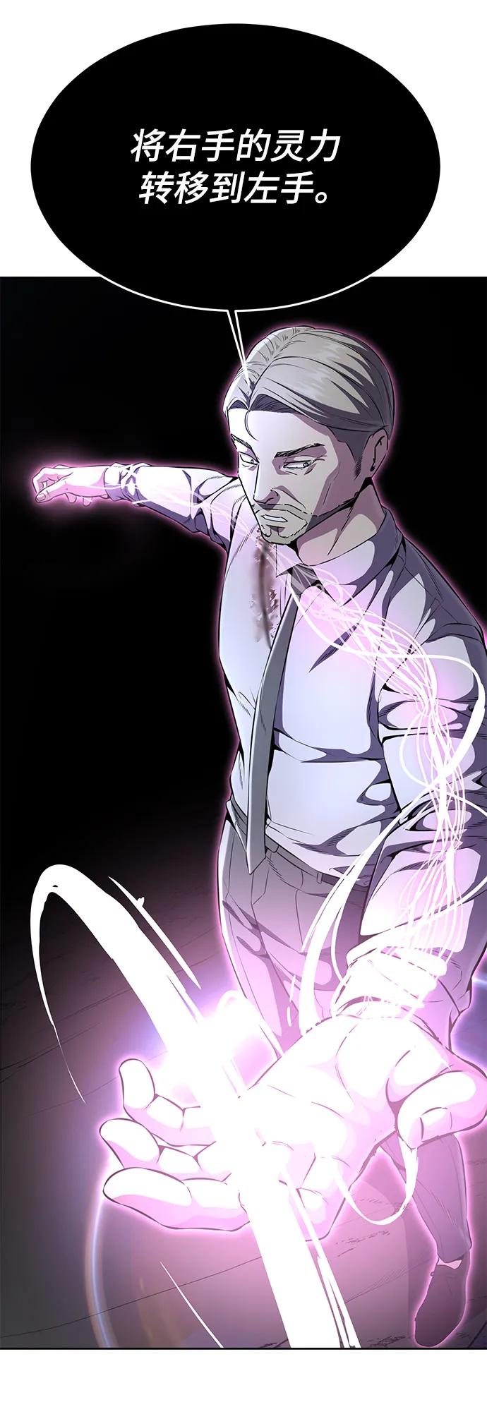 死神少年 - [第2部] 第14话 死神之镰 - 第39张图