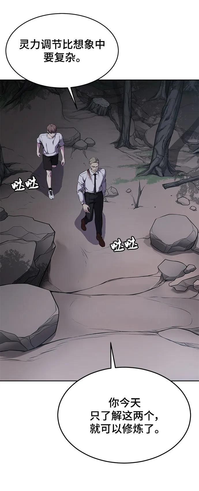 死神少年 - [第2部] 第14话 死神之镰 - 第26张图