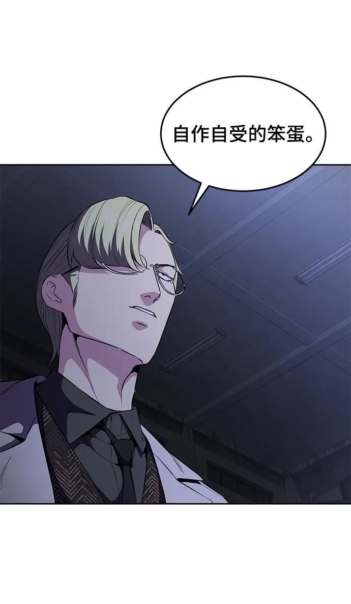 死神少年 - [第2部] 第14话 死神之镰 - 第75张图