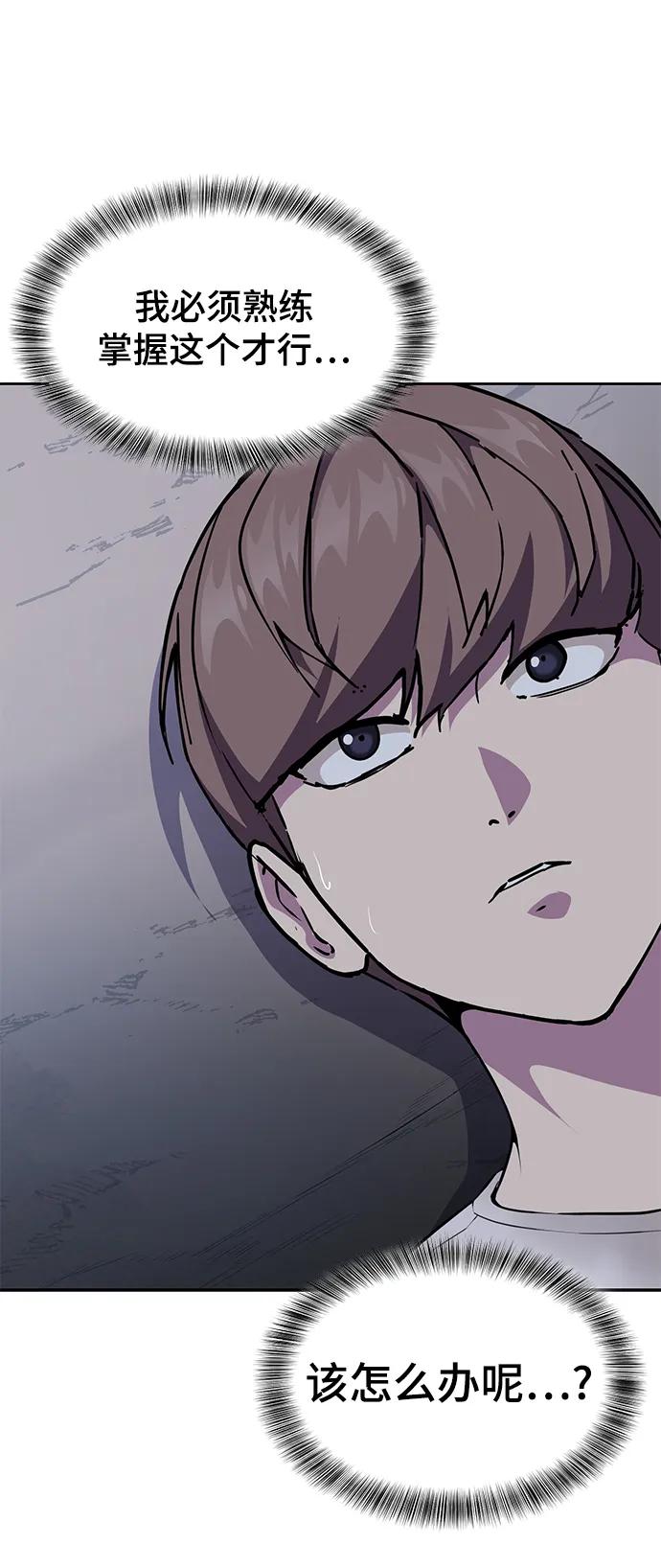 死神少年 - [第2部] 第14话 死神之镰 - 第96张图